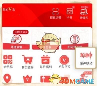 《必勝客》預(yù)約原神聯(lián)動活動方法2023