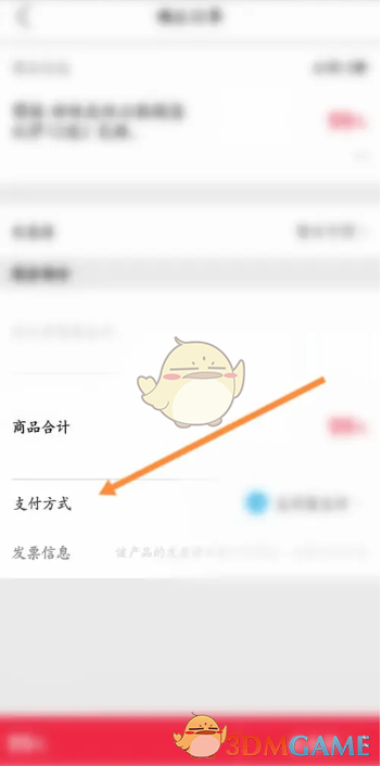 《必勝客》支付方式介紹