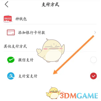 《必勝客》支付方式介紹