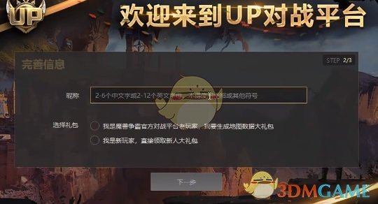 《up對(duì)戰(zhàn)平臺(tái)》生成游戲生涯報(bào)告方法