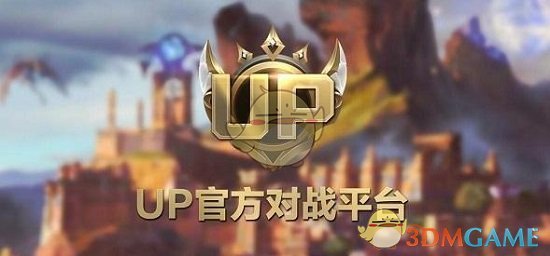 《up對戰(zhàn)平臺》下載魔獸爭霸教程