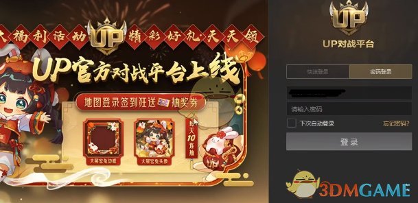 《up對戰(zhàn)平臺》下載魔獸爭霸教程