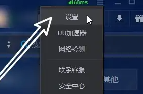 《up對戰(zhàn)平臺》語音開啟方法介紹