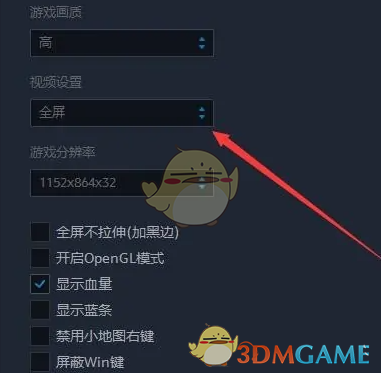 《up對戰(zhàn)平臺》全屏設(shè)置方法