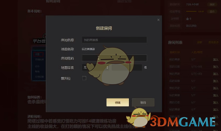 《up對(duì)戰(zhàn)平臺(tái)》創(chuàng)建房間失敗解決方案