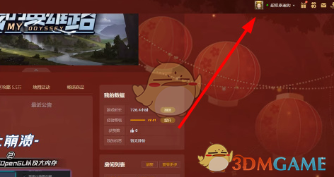 《up對(duì)戰(zhàn)平臺(tái)》創(chuàng)建房間失敗解決方案