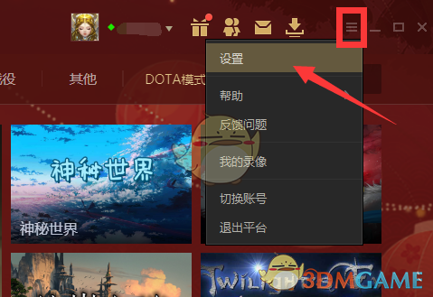 《up對戰(zhàn)平臺》游戲路徑設(shè)置方法