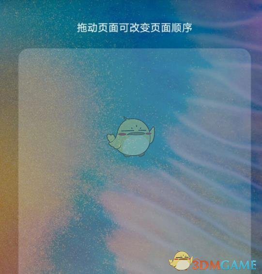 《nova桌面》刪除空白頁方法