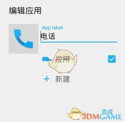 《nova桌面》關(guān)閉抽屜方法