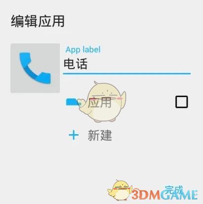 《nova桌面》關(guān)閉抽屜方法