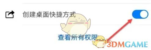 如何在Nova桌面創(chuàng)建快捷方式