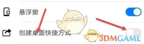如何在Nova桌面創(chuàng)建快捷方式