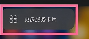 Nova桌面時間顯示設(shè)置