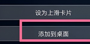 Nova桌面時間顯示設(shè)置