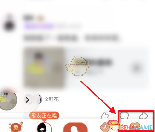 全民K歌退出家族步驟