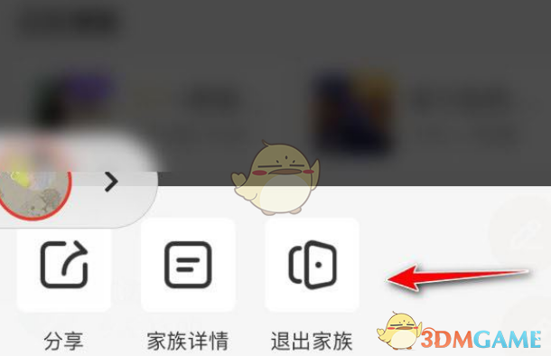 全民K歌退出家族步驟