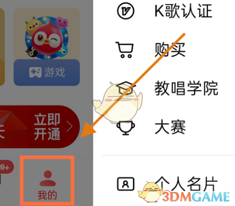 《全民K歌》恢復(fù)作品操作步驟