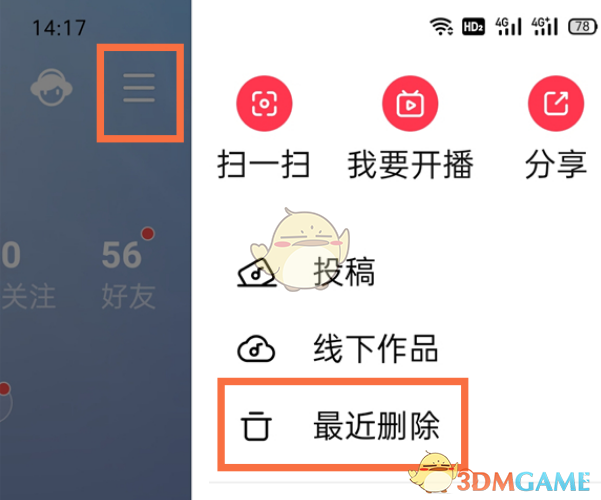 《全民K歌》恢復(fù)刪除作品方法