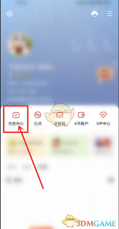 《全民k歌》成長值查看方法