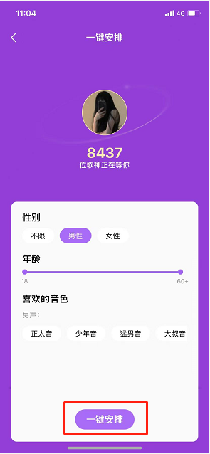 《全民K歌》伴唱功能介紹