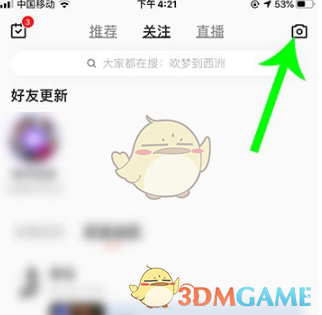 全民K歌錄視頻步驟1