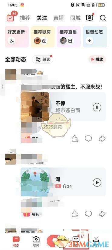 《全民k歌》家族認證方法