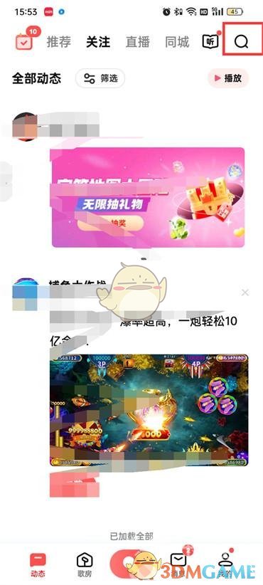 全民K歌搜索圖標(biāo)