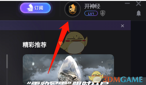 《5e對(duì)戰(zhàn)平臺(tái)》信用分查看方法