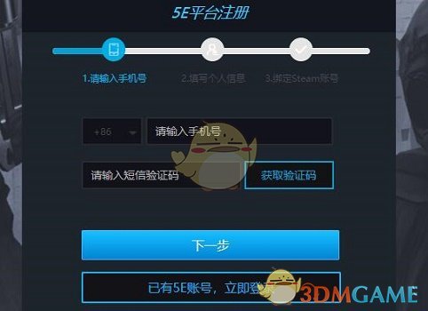 《5e對(duì)戰(zhàn)平臺(tái)》玩csgo方法