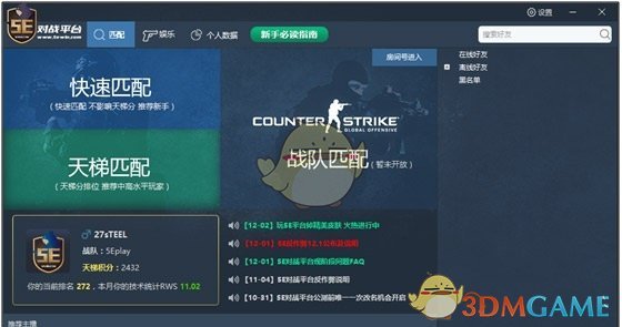 《5e對(duì)戰(zhàn)平臺(tái)》玩csgo方法