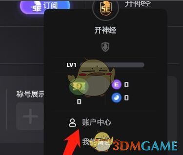 《5e對(duì)戰(zhàn)平臺(tái)》更名方法介紹