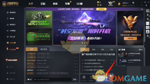 《5e對戰(zhàn)平臺》躲貓貓模式進入方法