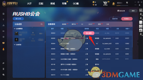 《5e對戰(zhàn)平臺》躲貓貓模式進入方法