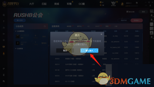 《5e對戰(zhàn)平臺》躲貓貓模式進入方法