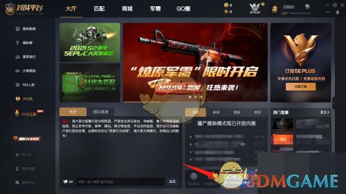 《5e對(duì)戰(zhàn)平臺(tái)》加入公會(huì)方法