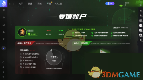 《5e對戰(zhàn)平臺》賬戶評分查看方法