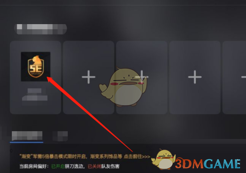 《5e對(duì)戰(zhàn)平臺(tái)》取回軍需方法