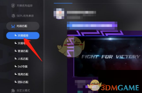 《5e對(duì)戰(zhàn)平臺(tái)》取回軍需方法