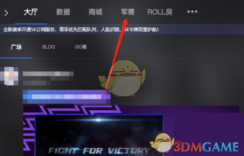 《5e對(duì)戰(zhàn)平臺(tái)》取回軍需方法