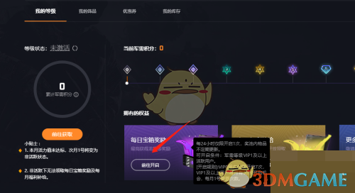 《5e對戰(zhàn)平臺》開箱子方法