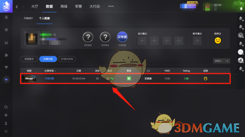 《5e對戰(zhàn)平臺》查看回放錄像方法