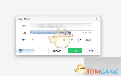《5e對戰(zhàn)平臺》查看回放錄像方法