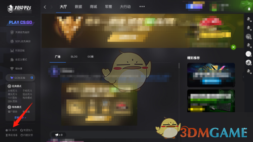 關(guān)閉右下角參數(shù)步驟1