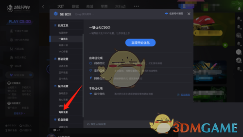 關(guān)閉右下角參數(shù)步驟2