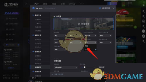 關(guān)閉右下角參數(shù)步驟3