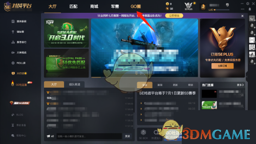 《5e對(duì)戰(zhàn)平臺(tái)》查看好友高光時(shí)刻方法