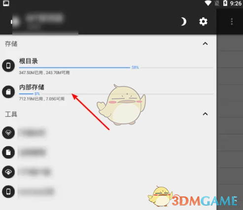 《mt管理器》移動文件方法