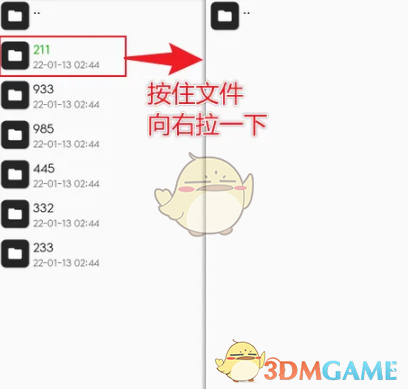 《mt管理器》批量刪除方法