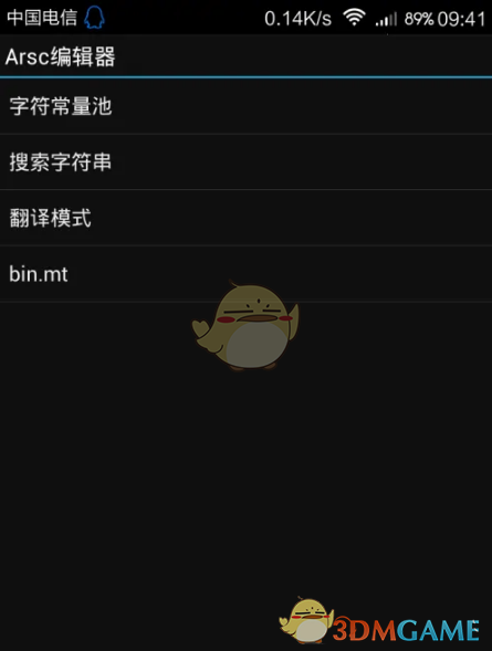 《mt管理器》修改軟件名稱方法