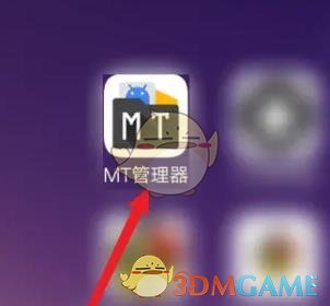 mt管理器修改游戲數(shù)據(jù)操作步驟